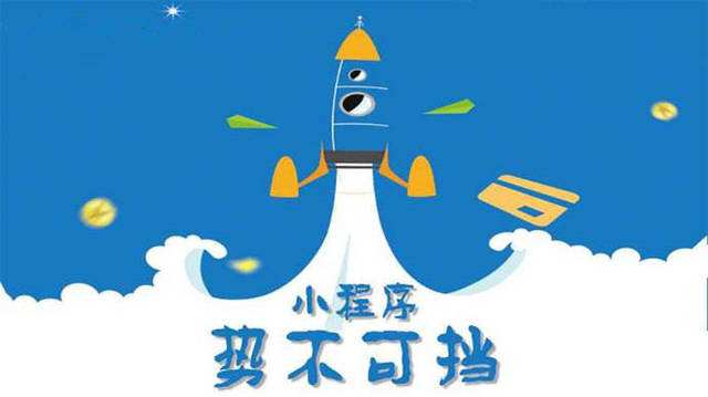 信丰微信小程序开发如何助力传统零售商突破经营难题